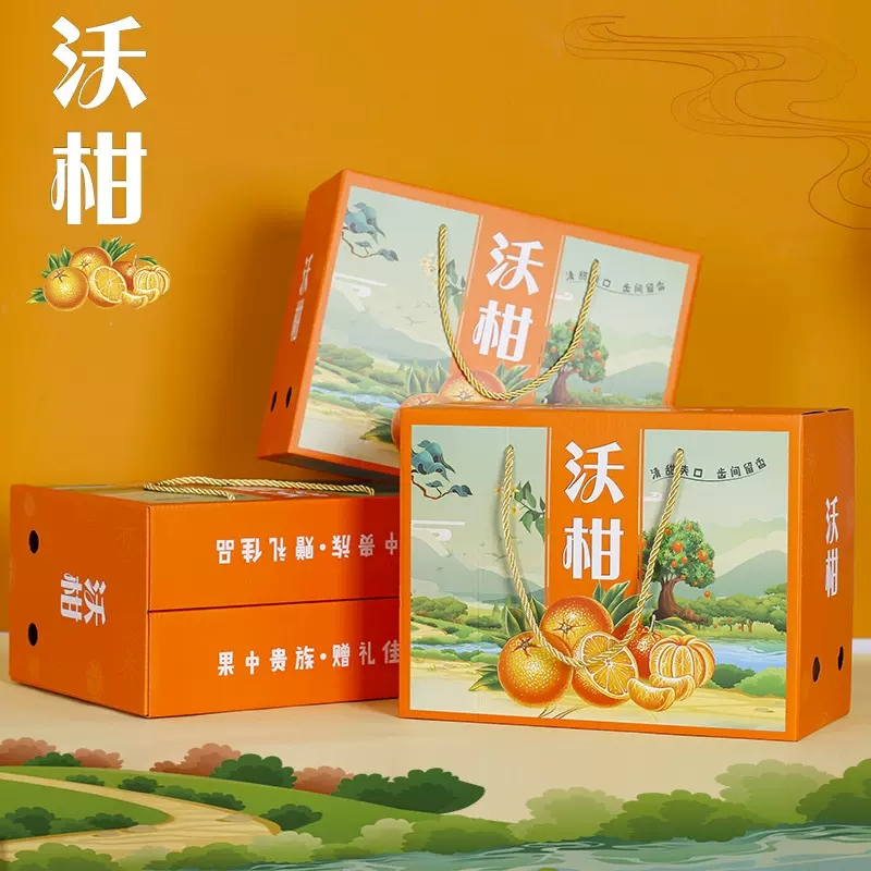 通用沃柑包装盒水果礼盒装5斤10斤春见柑橘粑粑柑礼品盒空盒加印