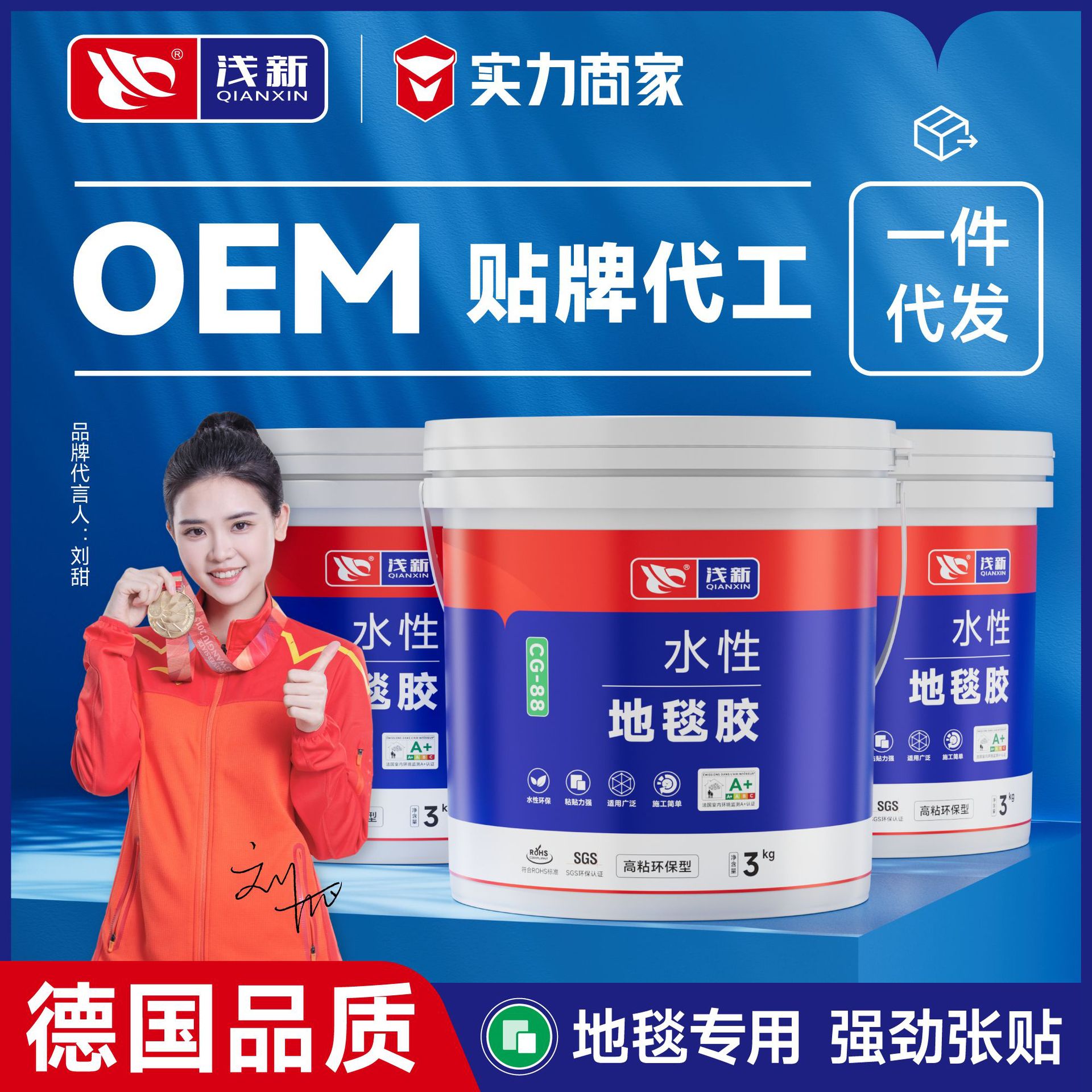 代发粘地毯专用胶水水泥地办公室高粘性方块塑料pvc地板革强力胶