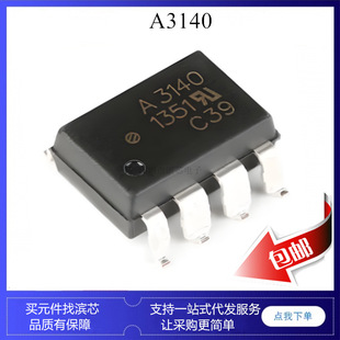 HCPL3140 HCPL-3140 A3140 DIP8 SOP8 IGBT�Ӹ��x�� ����icоƬ