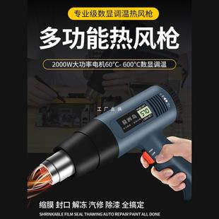 Digital display hot air gun electronic maintenance small film portable baking gun high power industrial heat shrinkable film hair dryer baking gun