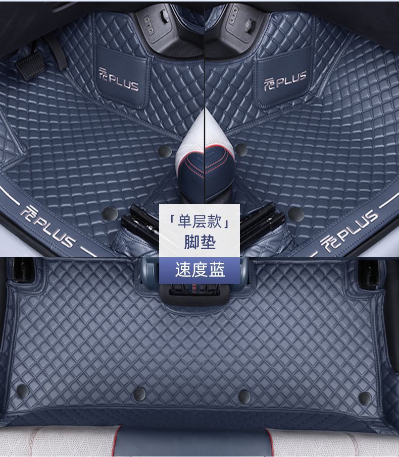 Suitable for BYD Yuan Plus Foot Mat Surrounding GM 24 Electric Cars Original Supplies Upper Star Carpet Mat