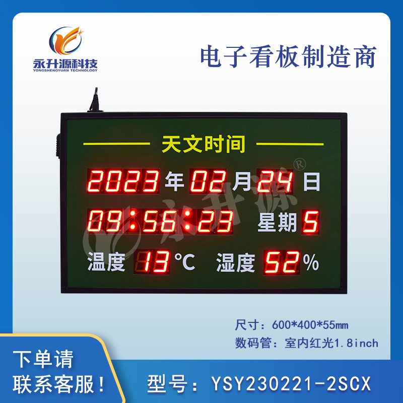 ���ڱ���������սʱ����ʪ�Ȳɼ���ʾ���ӿ�����Ļ������