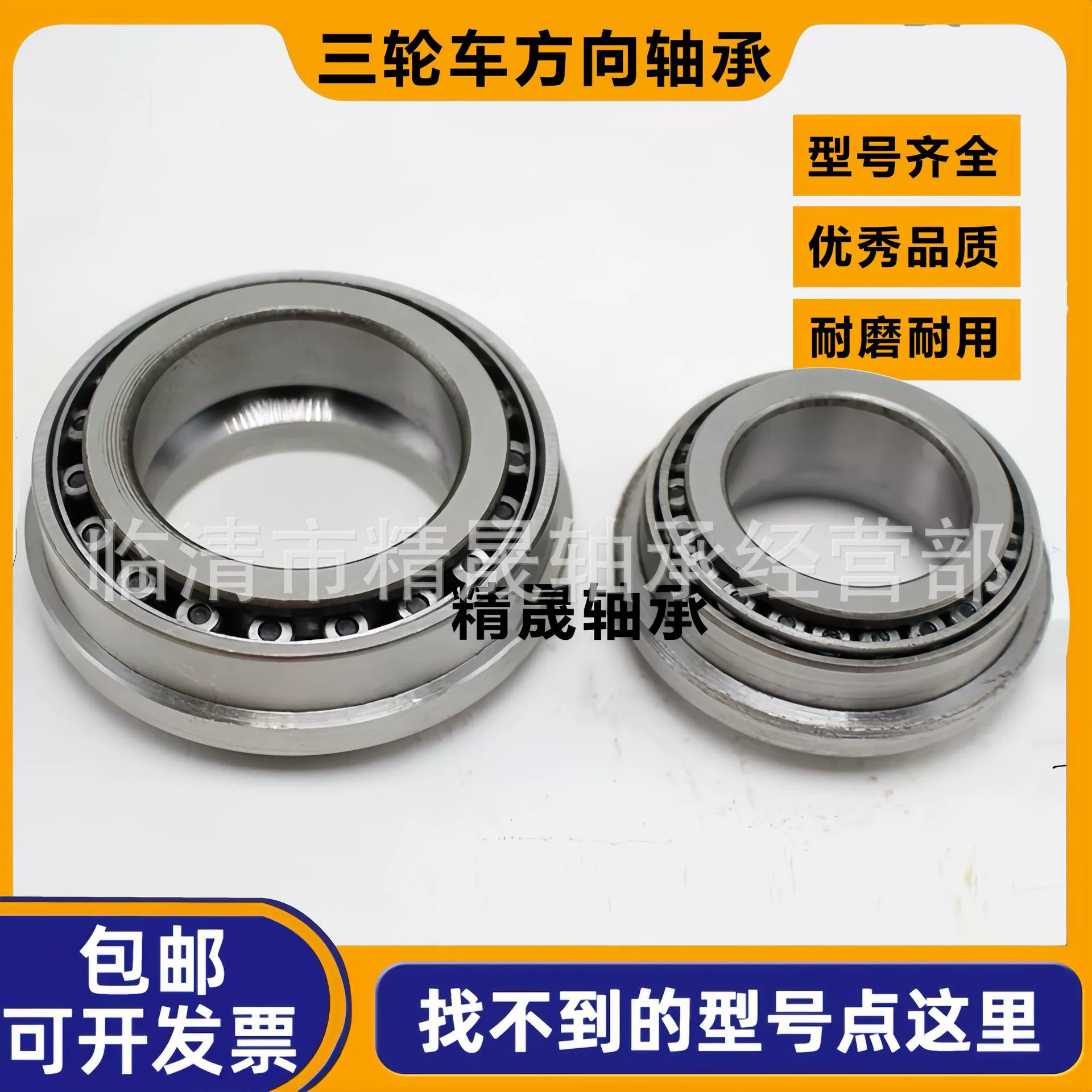 752/30 коническое давление Направленный подшипник давления мотоцикла Направленный подшипник рулевой машины подшипник трехколесный передний вилочный подшипник