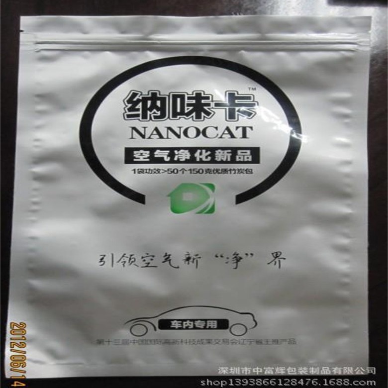 厂家年货纯铝拉链袋 自封骨袋自立拉链塑料袋 阴阳透明袋制定密封