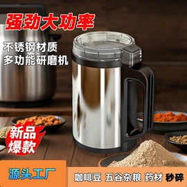 搅拌机;炒锅;保温杯