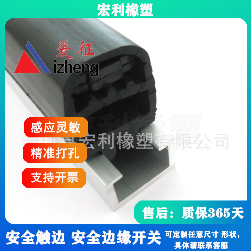 安全触边 安全橡胶防撞条 安全边缘开关AGV小车防撞条触边