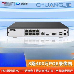 Hikvision (Hikvision) Haoshitong Hard Disk Video Recorder Monitoring Network Cable Power Supply Hnvr3110-V3