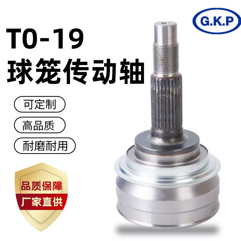 适用于丰田TO-19球笼半轴总成  等速万向节 传动轴 驱动轴总成