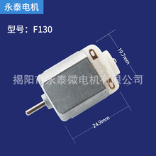 �ͼ�130��ë��1.5V��� 130ֱ�����  ��ߵ綯��ˢС����΢���