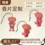 定制小红异形车载香片