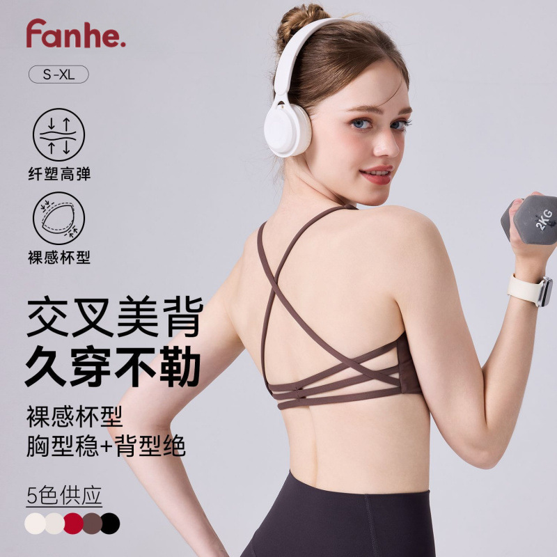 New Style Nude Seamless Bra Cross Back Underwear Summer Thin Girl Small Breast Push-Up Breathable Sexy Vest