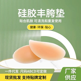 胸贴、乳贴;胸垫、插片;女用穿戴