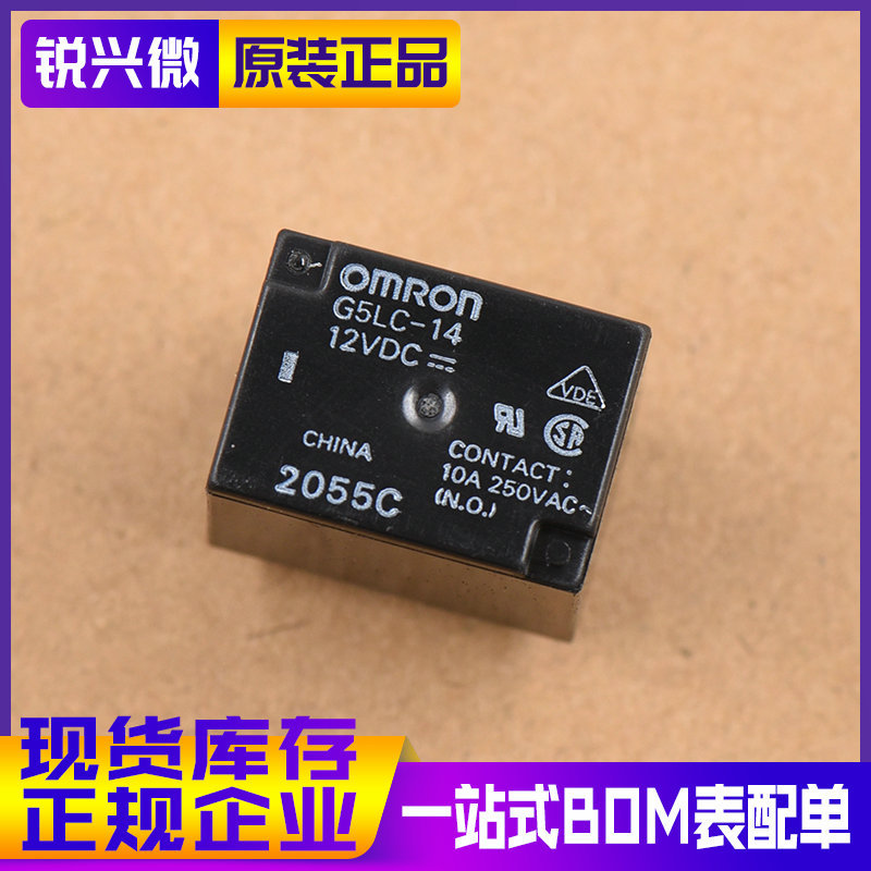 G5LC-14-12VDC 10A/250V 原装现货OMRON/欧姆龙 继电器 5脚