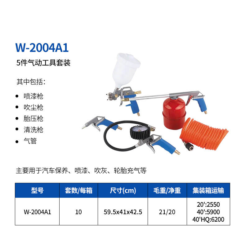 W-2004A1详情页.jpg