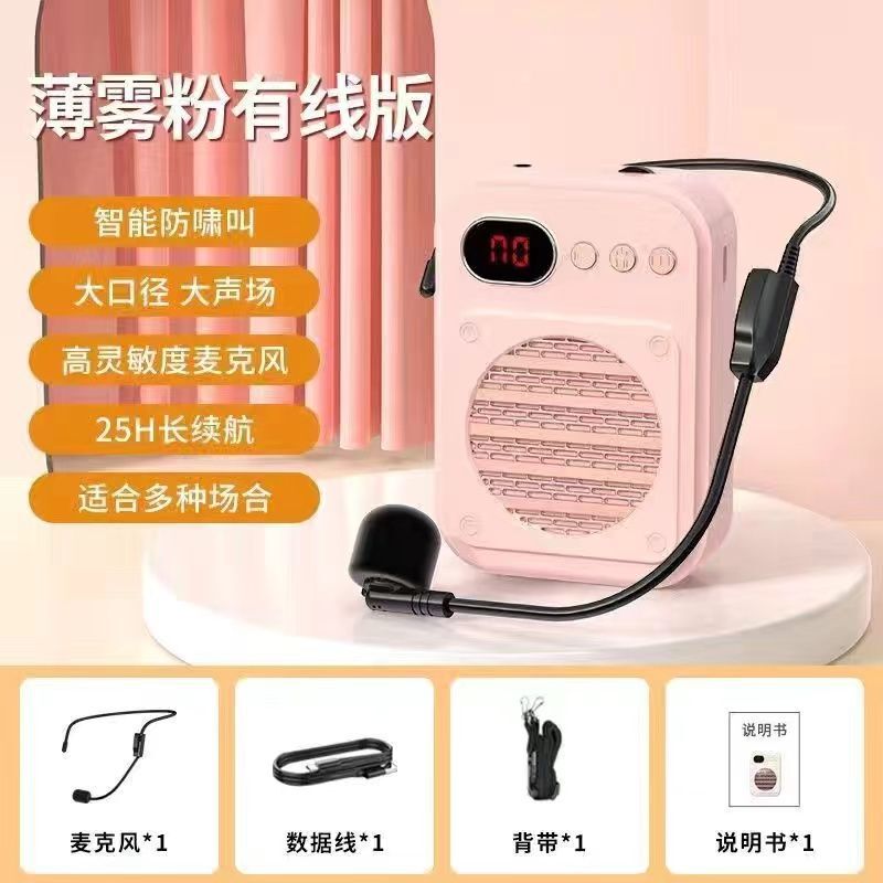 【电商爆款】大音量无啸叫小蜜蜂扩音器教师专用高颜值小巧长续航|undefined
