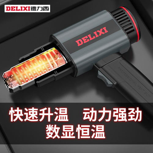 Delixi digital display hot air gun electronic repair small film portable drying gun industrial heat shrinkable film hair dryer baking gun