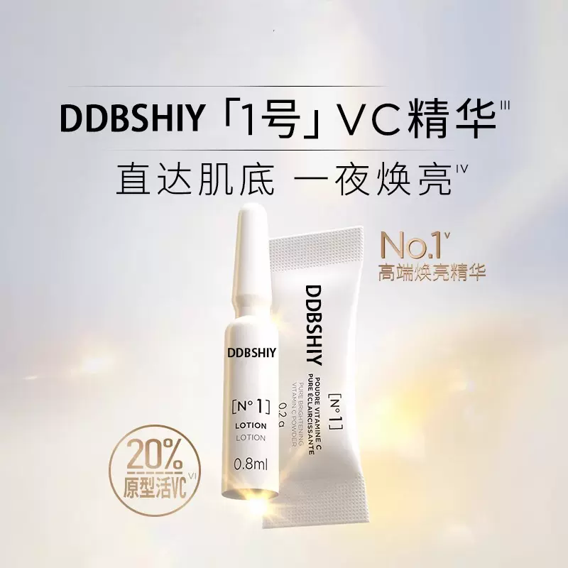 VC精华36组提亮肤色抗皱紧致次抛精华液滋润保湿抗氧面部嫩肤精华