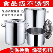 汤桶不锈钢锅商用带盖汤锅加厚底大容量炖汤锅家用储水不锈钢桶厂