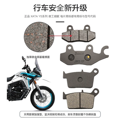 LX300GY-A off-road motorcycle front and: Tormoz supportları