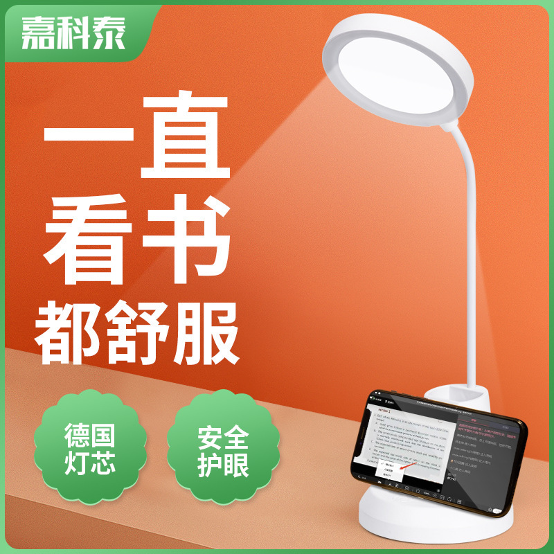 電気スタンド学生専用の目保護電気スタンド寮の机の折りたたみ充電読書電気スタンド充電プラグ両用ペンスタンド|undefined