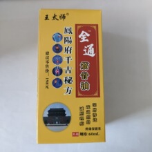 ��̫��ȫͨ�����60ml��ǧ���ط��������˴�
