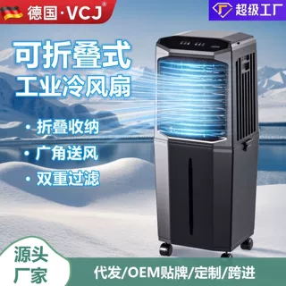 源头工厂跨境贸易可拆卸蒸发式空气冷却器移动商用家用车间冷风机