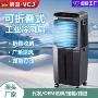 源头家用商用跨境冷风机