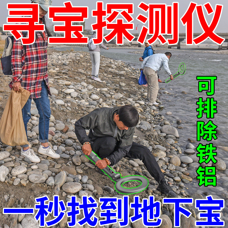 # 金属探知器手持ち式高精度検査スキャン探知器地下10メートルで金銀銅鉄を測定できる|undefined