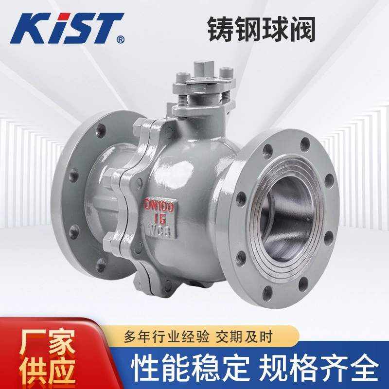 Шаровой кран Kester Valve из углеродистой литой стали с фланцевым соединением, шаровой кран WCB, Q41F-16C, национальный стандарт, усиленный корпус, ручной фланцевый шаровой кран