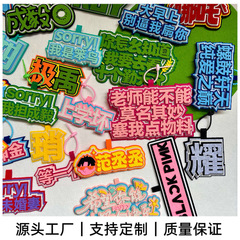 创意嘴替挂饰发疯文学毛毡挂件抖音明星网红不织布包包挂件钥匙扣