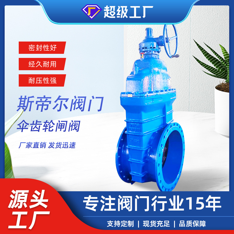 伞齿轮闸阀大口径测装涡轮闸阀法兰球墨铸铁闸阀厂家Z545X-16Q