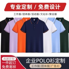 工装、制服;工作制服;广告衫T恤