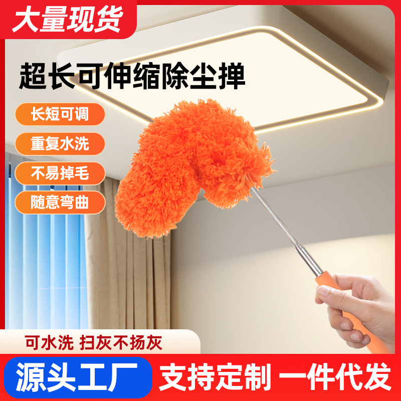 Plumero de Fibra Transfronterizo, Extensible para Limpiar Lugares Altos como Encimeras de Gabinetes, Flexible, Engrosado y Denso, en Existencia.