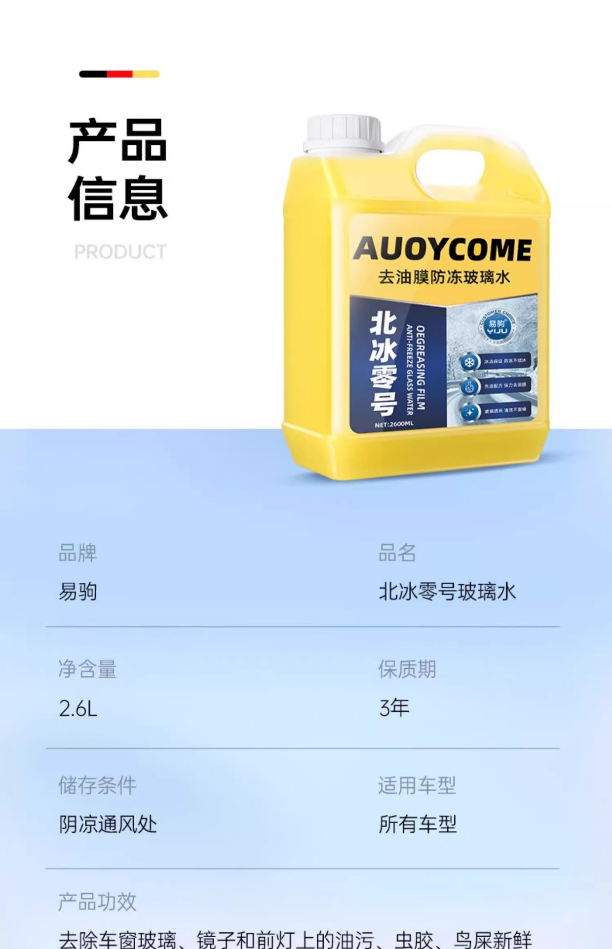 Oil Film Removal Glass Water Wiper Water for Automobiles to Remove Oil Film Winter Antifreeze Type Universal Icebreaker for All Seasons