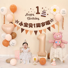 男女宝宝抓周30天100天生日布置气球装饰焦糖奶油色儿童拍照道具