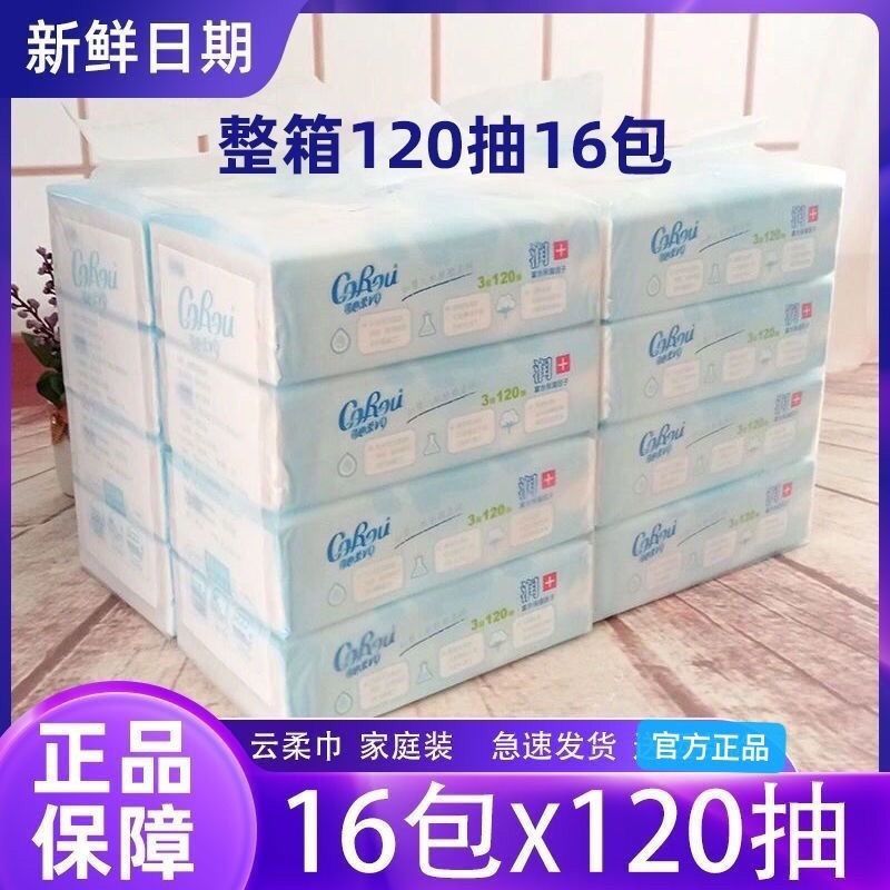 Promotional 20-Pack】Baby Soft Tissue Paper Yi Chu New Product Baby Moisturizing Tissue Paper Starting from 1 Pack