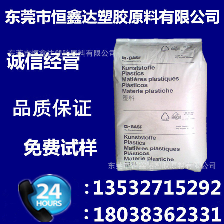 PBT 德国 B 4520 中粘度 高流动 耐冲击 高润滑 注塑级  汽车部件