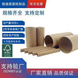 羽毛球纸管定制缠绕膜布料纸管 快递包装礼花牛皮纸胶带硬纸筒管