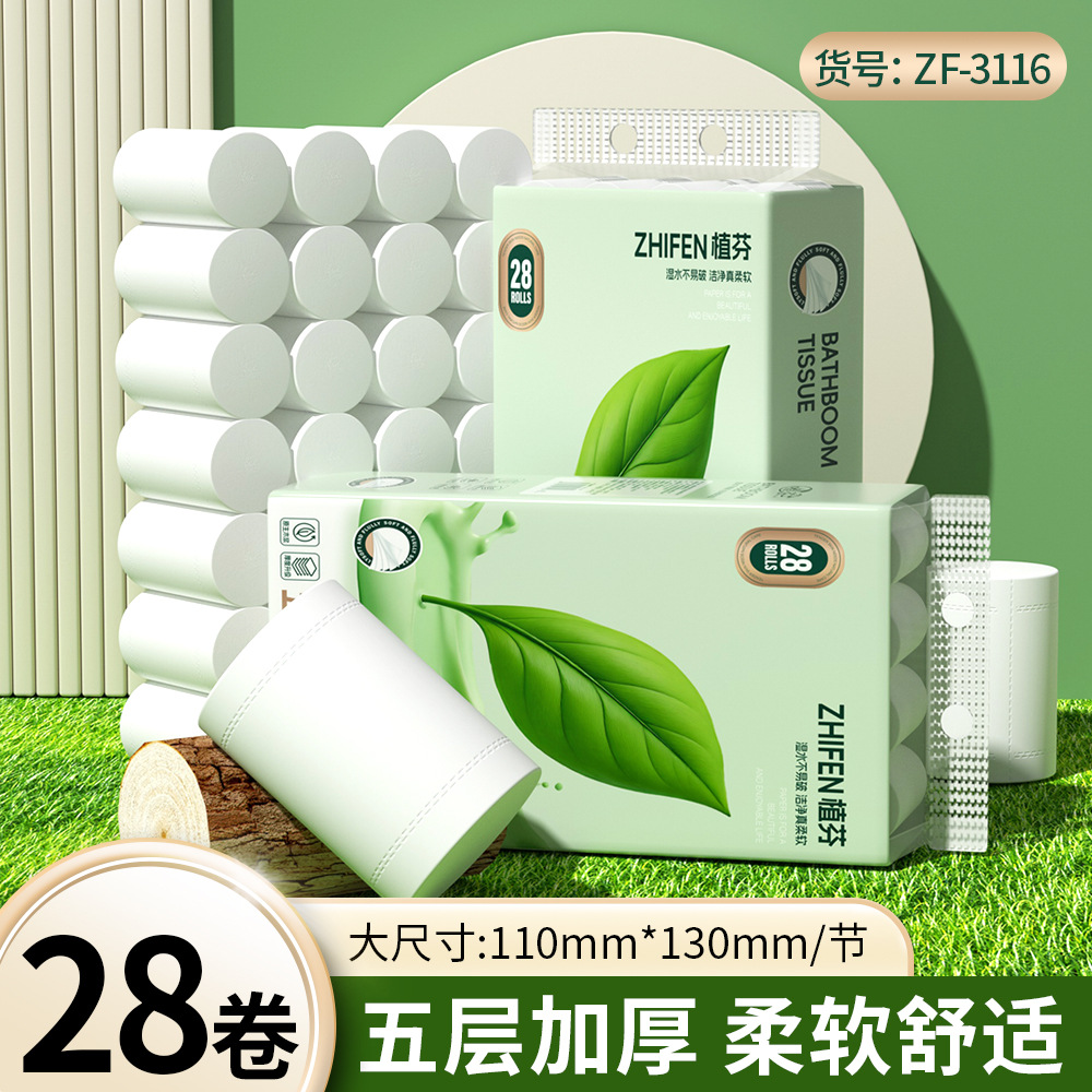 28卷无芯大卷纸卫生纸实惠装整箱厕纸巾家用