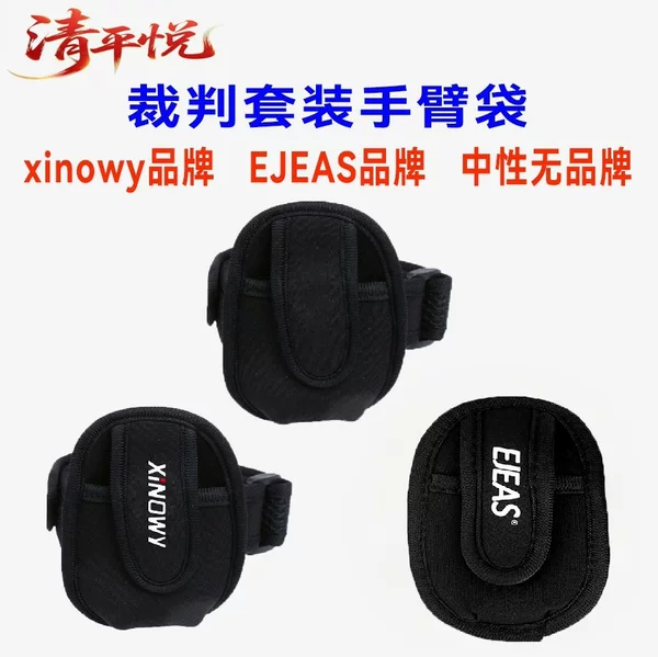 Unisex/Xinowy/Ejeas/V6Cv4C Outdoor Sports Football Referee Intercom Arm Bag Arm Pouch