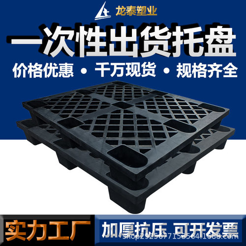 Grid black disposable plastic pallet skid shipping container export one-time shipment square plastic pallet