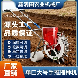 植保机械;种植机械;施肥机械