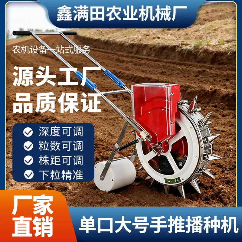 新款手推式播种机玉米花生大豆精播器点播机多功能小型种植神器
