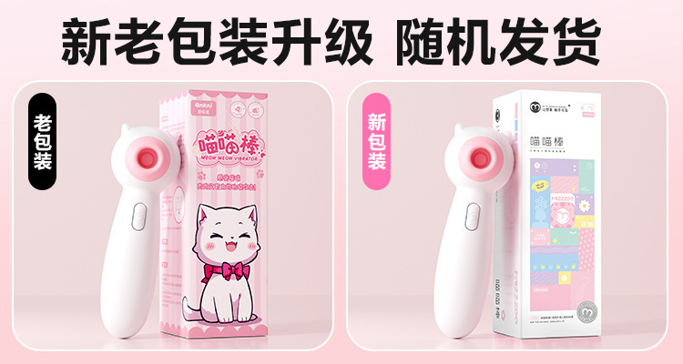 Mystery Meow Meow Wand Sucking Vibrator in White Pink with App Control and 2 Batteries — detail image 1