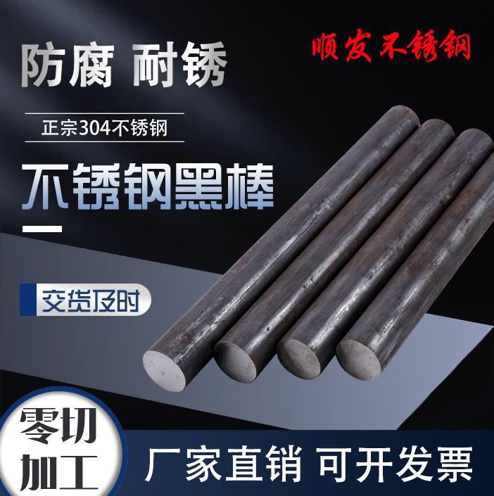 304 316L Stainless steel rods 310s Solid steel bar material 303 Ground rods 201 Black Stick Light Circle Optical axis zero cutting