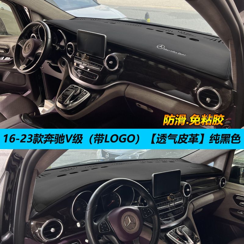 16-23 models are suitable for Mercedes-Benz V260L light-shielding pad V250 central control modification W447 interior sunshade and heat insulation shield