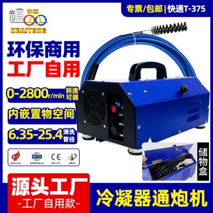 Condenser Cleaning Machine Copper Pipe Cleaning and Descaling Equipment Kuaotong High-Power Portable Device Flushing Property