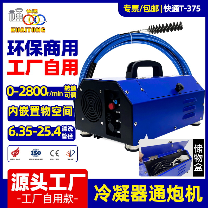 冷凝器清洗机铜管管道清洗除垢设备快通大功率便携式装置冲洗物业