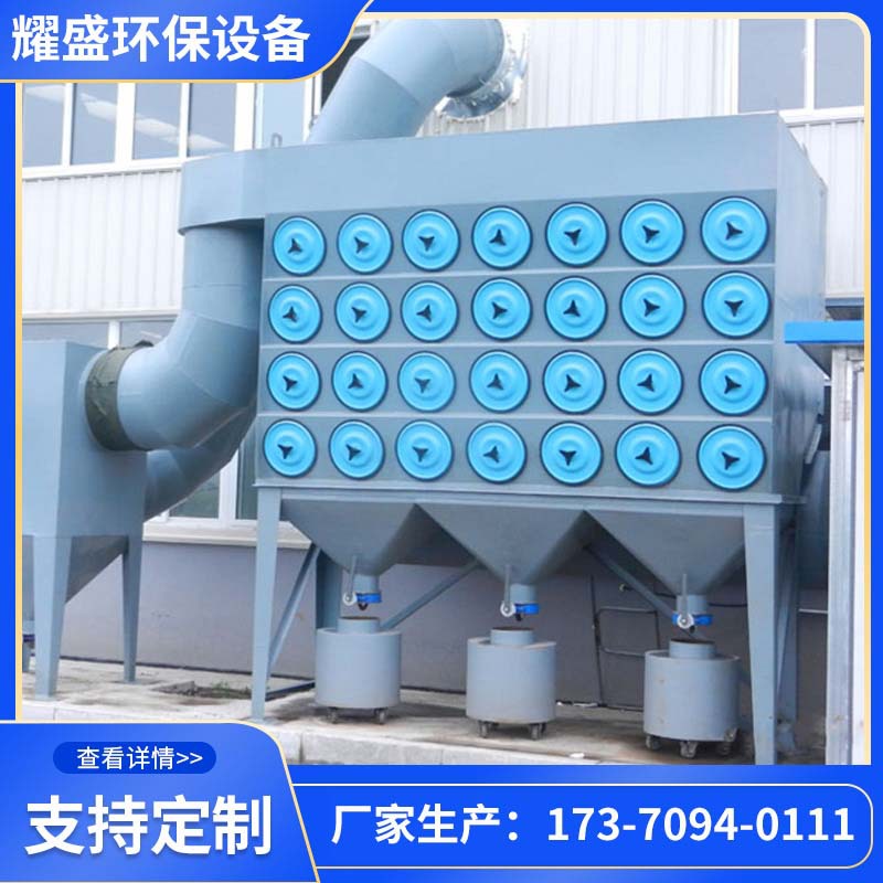 定制工业滤筒除尘器打磨粉尘除尘设备脉冲除尘器滤筒除尘器