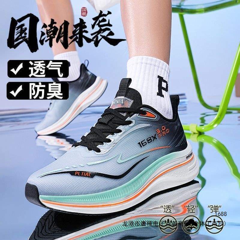 2026 Autumn New Ice Silk Mesh Running Shoes Lightweight Soft Sole Breathable Deodorant Casual Versatile Men's Shoes